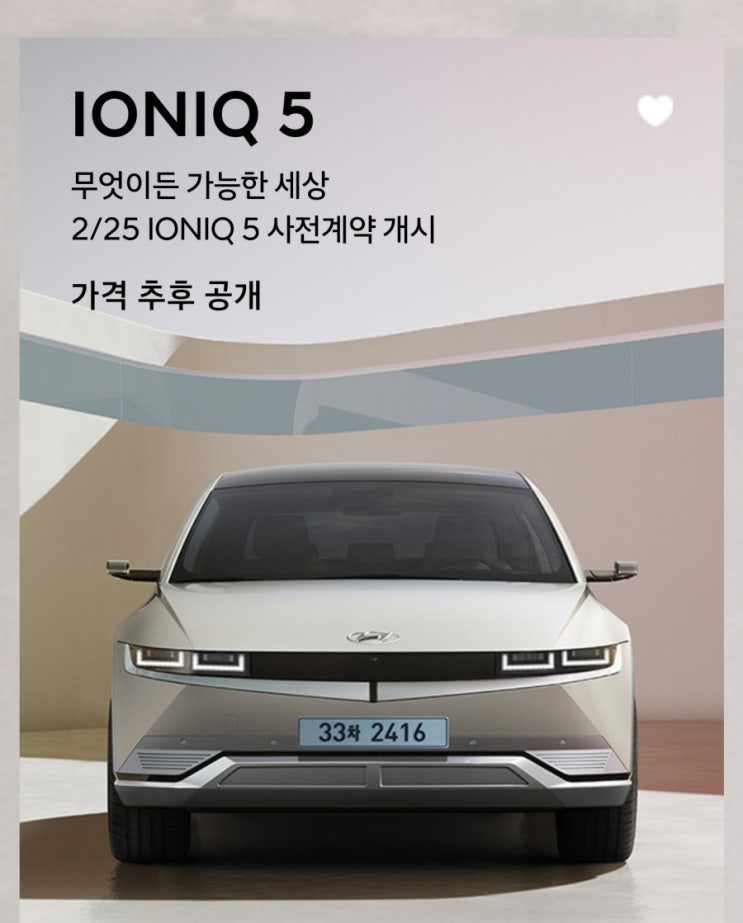 아이오닉5 사전예약 ft 신차장렌트카