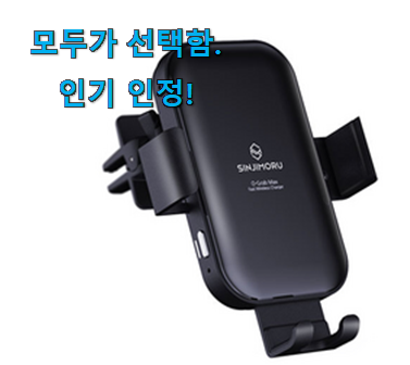  실속있는 신지모루 거치대 인정받은 꿀템 친구들도 인정하네요