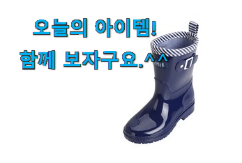 완전대박 어린이 장화 210 상품 이번 기회에 장만하시길 완전대박 어린이 장화 210 상품 이번 기회에 장만하시길