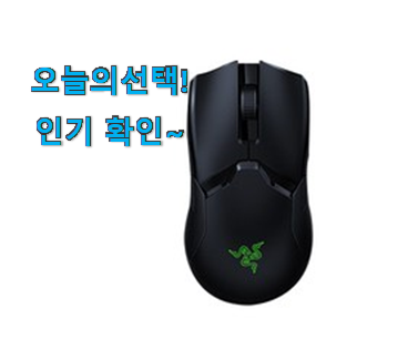  엄선된 레이저 무선마우스 픽미 선물하기에도 좋은듯 해요