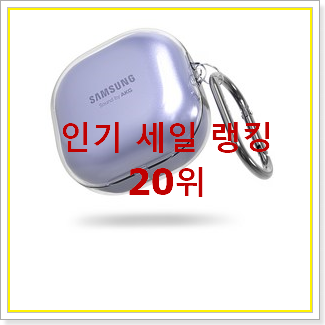  안보면 손해 버즈프로케이스 추천합니다.