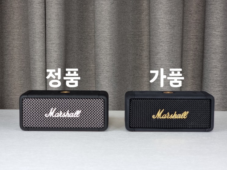  마샬 엠버튼 정품 가품 완벽 비교와 음질 측정까지