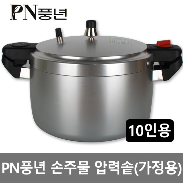 의외로 인기있는 PN풍년 풍년압력솥 1954손주물 PC압력밥솥-10인용 가정용밥솥 주물압력밥솥 추천해요 의외로 인기있는 PN풍년 풍년압력솥 1954손주물 PC압력밥솥-10인용 가정용밥솥 주물압력밥솥 추천해요