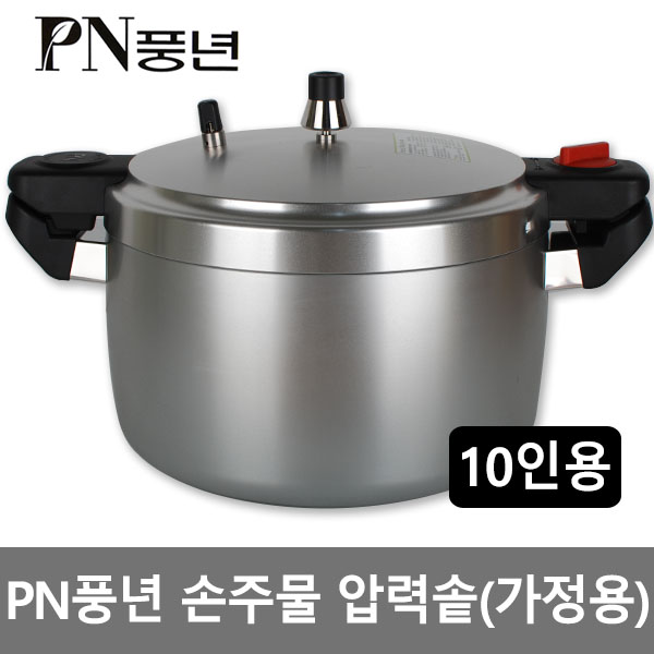 의외로 인기있는 PN풍년 풍년압력솥 1954손주물 PC압력밥솥-10인용 가정용밥솥 주물압력밥솥 추천해요