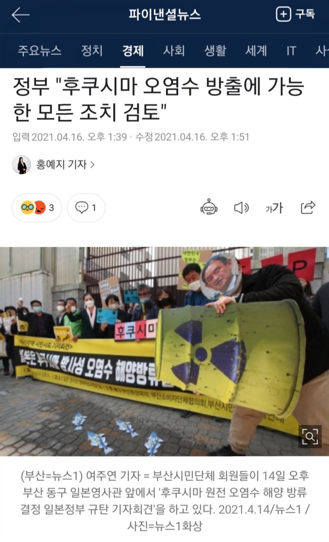  일본 후쿠시마 오염수 125톤 방류 결정 _ 방사성 핵종 물질 포함