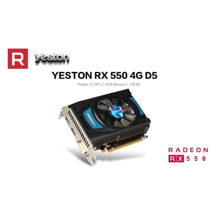 선택고민 해결 예스톤 RX550 4G D5 e 카드 라돈 냉각 4GB 메모리 GDDR5 128Bit 6000MHz DP1.4HDRHDMI2.0BDVI D 스몰 사이즈 GPU그래픽