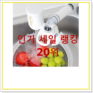  역대최고 lg정수기 탑20 순위 이건 사야돼!