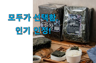  너무착한 구운 곱창김 리스트업 만족스럽네요 ㅎㅎ