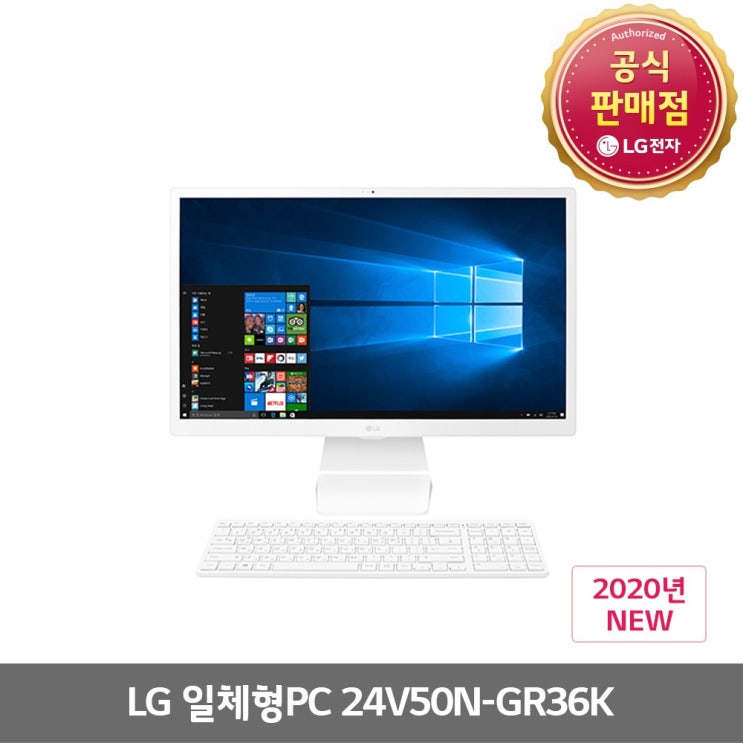 많이 팔린 LG 일체형PC 24V50N-GR36K 데스크탑 추천해요