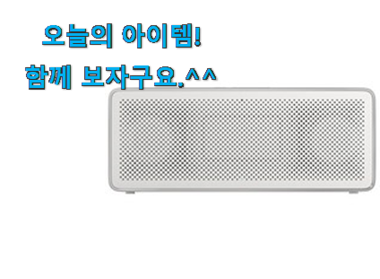 인기 샤오미 블루투스스피커 good 물건 이번 기회에 장만하시길 인기 샤오미 블루투스스피커 good 물건 이번 기회에 장만하시길