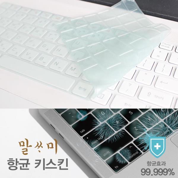 가성비 뛰어난 삼성 플러스 NT350XCR-AD5WA 말싸미 항균키스킨 키스킨 노트북키스킨 유어베프, _정품상품선택_, _정품상품선택_ 추천합니다