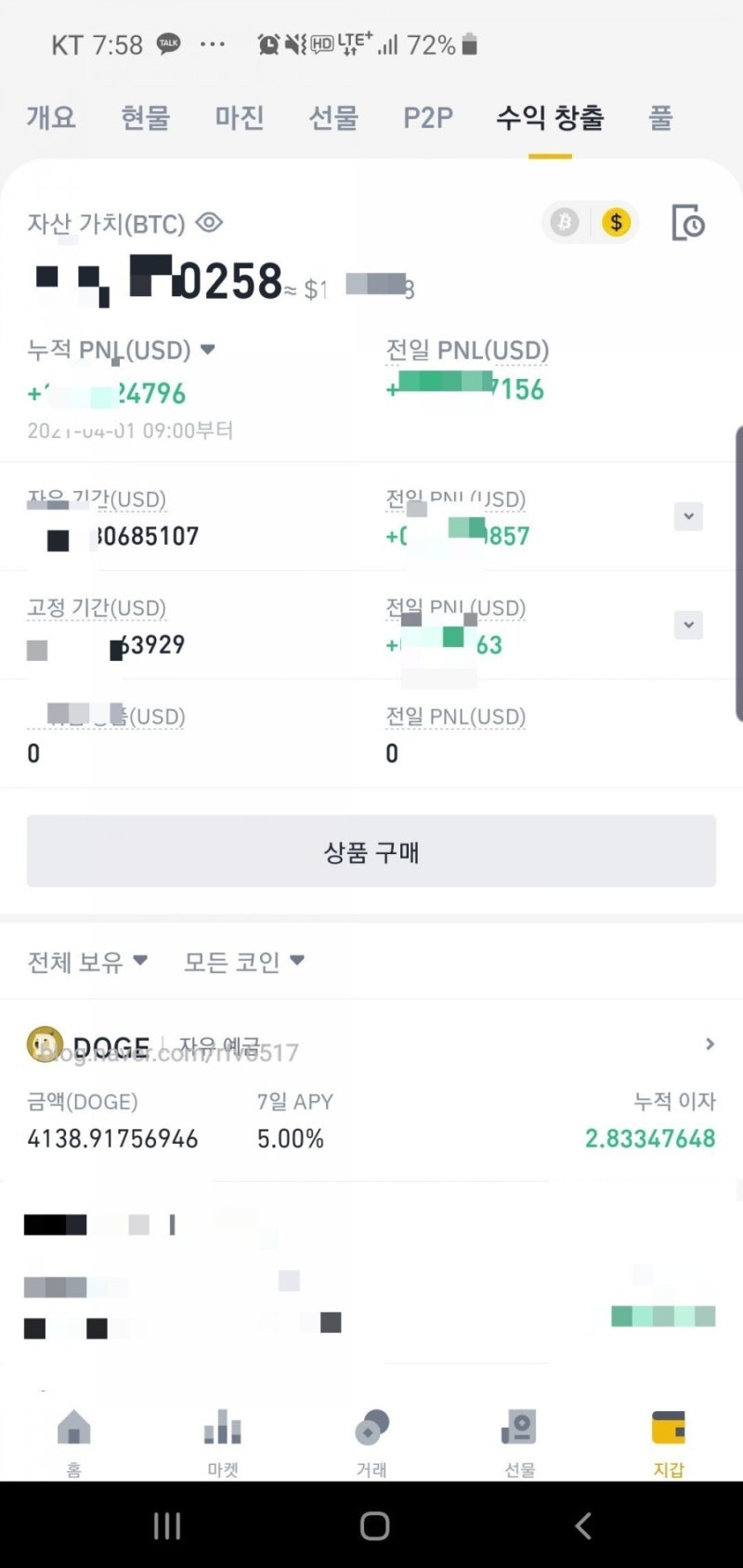 바이낸스에 도지코인 예금하기 : 네이버 블로그