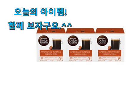 소문난 네스카페 인텐소 good 물건 구성이 참 좋아요 소문난 네스카페 인텐소 good 물건 구성이 참 좋아요