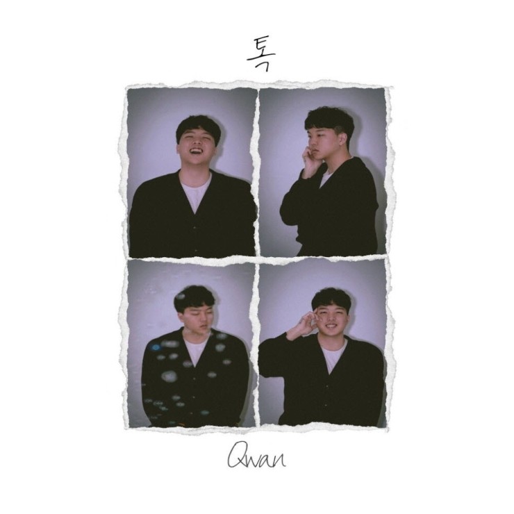 Qwan - 톡 [노래가사, 듣기, Audio]