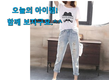 가격착한 여성 찢어진 청바지 스판 꿀템상품 참 만족스럽습니다. 가격착한 여성 찢어진 청바지 스판 꿀템상품 참 만족스럽습니다.