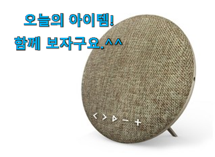 엄선된 앱코사운드바beatonic 픽미 이건 사야합니다 엄선된 앱코사운드바beatonic 픽미 이건 사야합니다