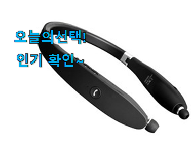  인기좋은 블루투스 헤드폰 헤드셋 이어폰 무선 어마어마한 갓템 추천!
