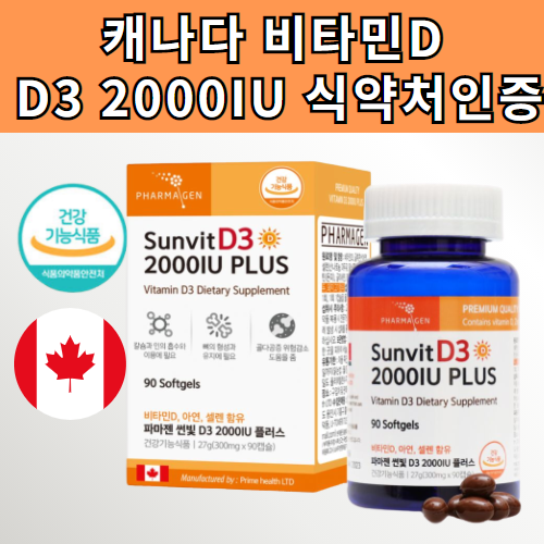 리뷰가 좋은 캐나다 비타민D32000IU 비타민D D3 2000IU 콜레칼시페롤 아연 셀렌 임산부 수유부 갱년기 남성 여성 임신준비 어린이 유아 아이 초등학생 중학생 국민 50대 리뷰가 좋은 캐나다 비타민D32000IU 비타민D D3 2000IU 콜레칼시페롤 아연 셀렌 임산부 수유부 갱년기 남성 여성 임신준비 어린이 유아 아이 초등학생 중학생 국민 50대
