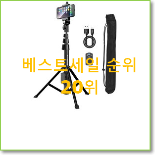  후기대박 아즈나삼각대 상품 인기 특가 랭킹 20위