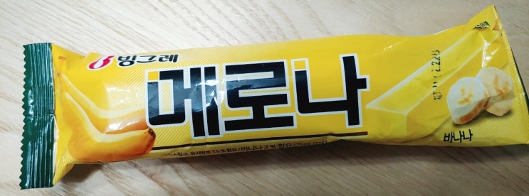 메로나 바나나맛 처음 먹어봄 메로나 바나나맛 처음 먹어봄