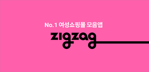 카카오, ‘지그재그’ 인수.. 글로벌 패션 커머스 플랫폼 도전