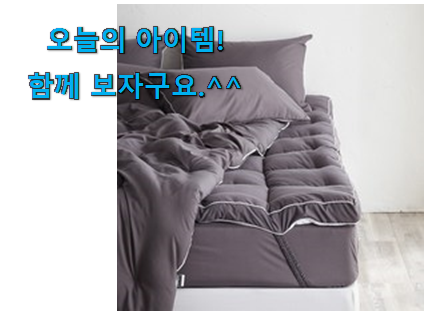 선물같은 차렵이불세트퀸 good 물건 추천입니다 선물같은 차렵이불세트퀸 good 물건 추천입니다