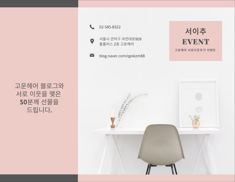 이가헤어 이미지