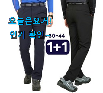  소비자가 직접 선택한 검증된 작업 바지 스판 굉장한 물건 이네용 갖고싶어요.