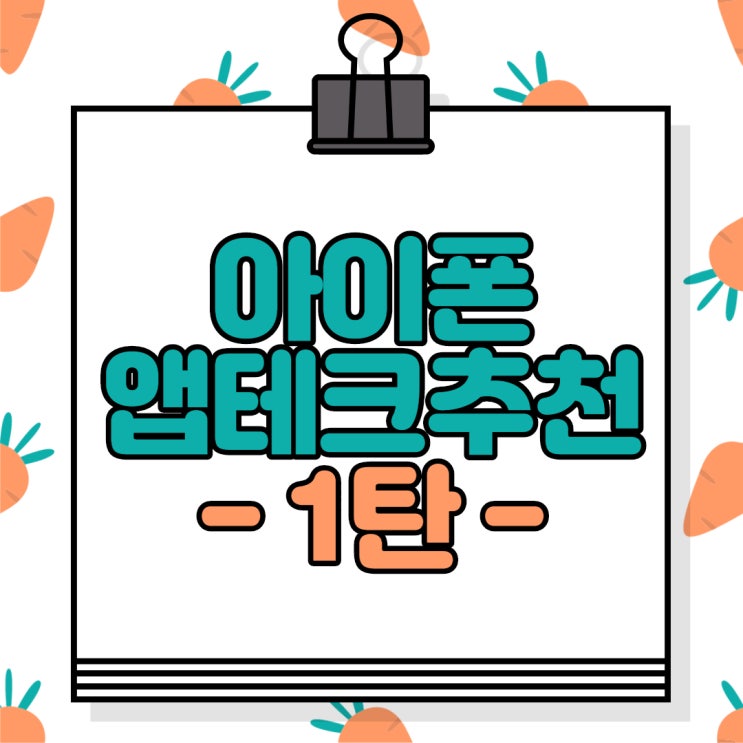  앱테크 추천 1탄, 돈이 되는 앱테크 5종류(지마켓/지구/옥션/CJ ONE/올리브영)