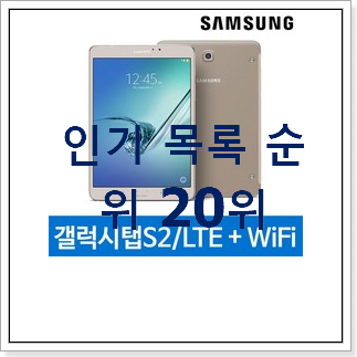 할인 삼성아이패드 제품 인터넷을 뜨겁게 달궜대요 할인 삼성아이패드 제품 인터넷을 뜨겁게 달궜대요