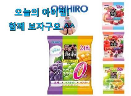 할인 일본 곤약젤리 나의 선택 이건 행복이에요. 할인 일본 곤약젤리 나의 선택 이건 행복이에요.
