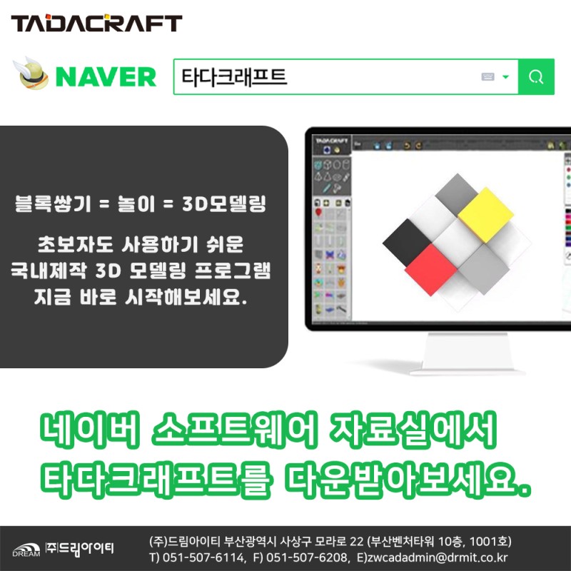 타다크래프트 이제 네이버 소프트웨어 자료실에서 다운받아보세요! : 네이버 블로그
