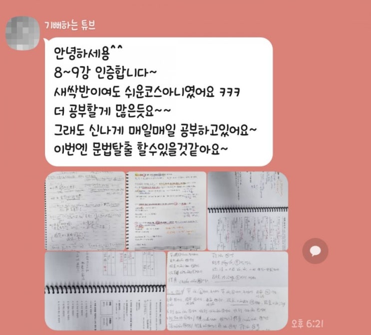  [리얼송선생] 90일 카톡 기초 중국어 5월 등록 안내 (ft. 조기등록 할인기간)