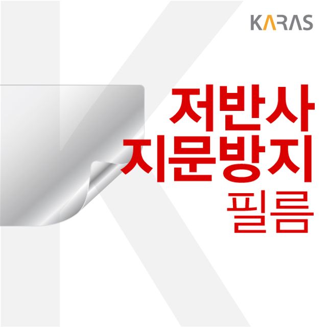 리뷰가 좋은 EA 컴퓨터악세사리BEST+입소문난 최다판 삼성 플러스2 NT550XDA-KC58G 저반사필름 M/20472ch*Cc, 노트북ACC 1 추천해요