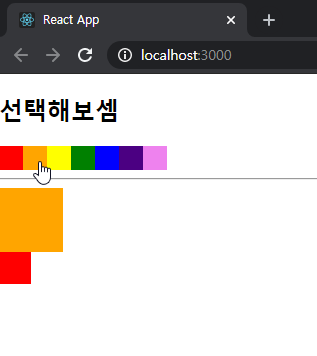  React color