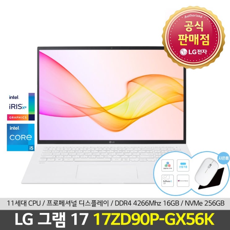 인지도 있는 LG전자 그램17 17ZD90P-GX56K RAM16G 출시 21년 신모델 인강용 대학생용 노트북, NVMe 256GB, 미포함, 16GB ···