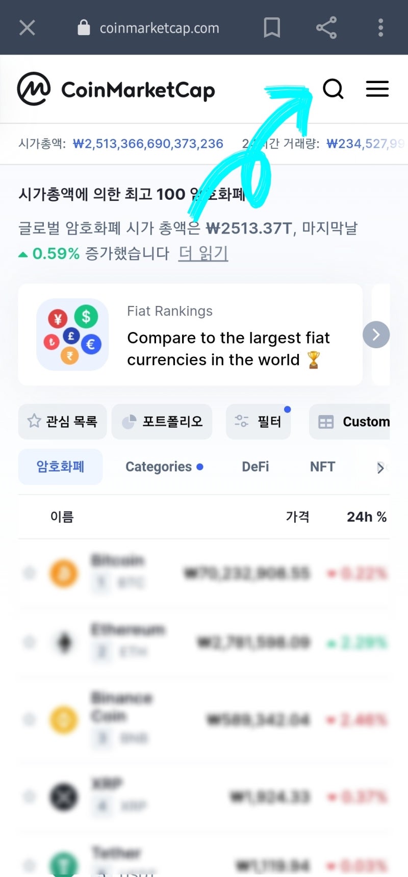 개꿀팁> 코인 상장 거래소 지갑이동과 현금화 방법 : 네이버 블로그