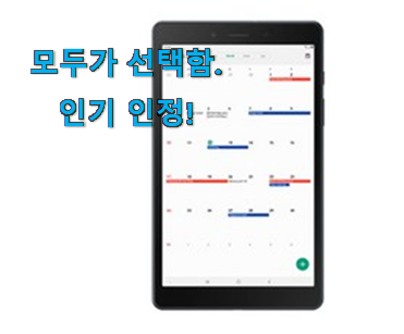 신뢰가는 갤럭시탭 구매 맘에 쏙 드네요