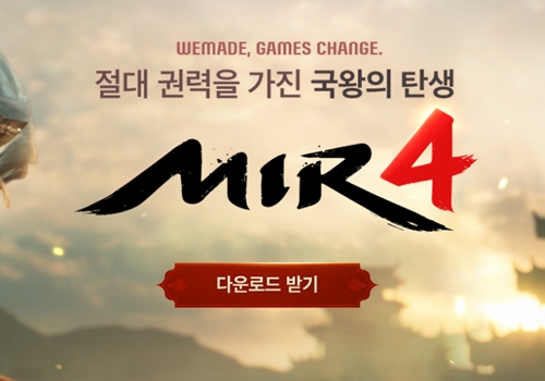 위메이드 시간외 상한가…관계자 말 들어 보니 위메이드 시간외 상한가…관계자 말 들어 보니