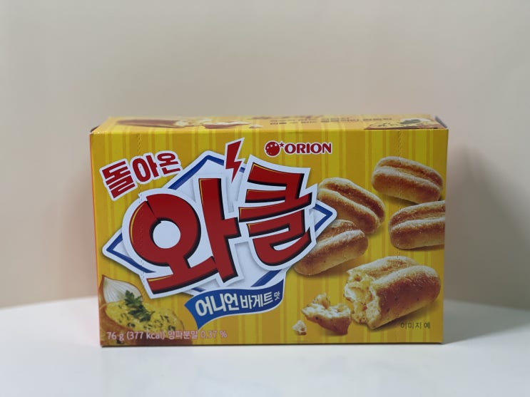  [신상과자] 돌아온 와클!!! 넘 맛있어