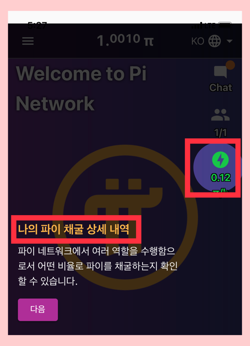 파이코인 전망, 사기? 휴대폰 인증, 지갑, 시세, 채굴, 비밀번호, 이름변경 : 네이버 블로그