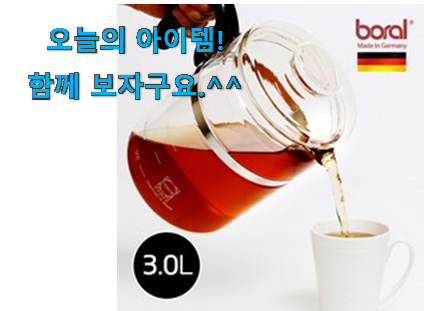 명품 보랄 약탕기 모두의 선택 강추합니당 명품 보랄 약탕기 모두의 선택 강추합니당