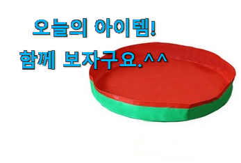 전문가추천 삼진테크김장절임매트 굉장한 물건 남편이 좋아하네요 전문가추천 삼진테크김장절임매트 굉장한 물건 남편이 좋아하네요
