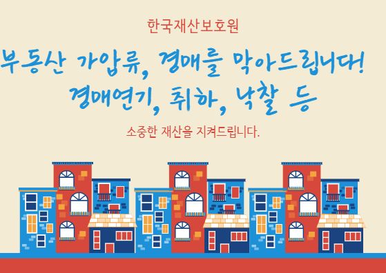  경매를 막아드립니다.