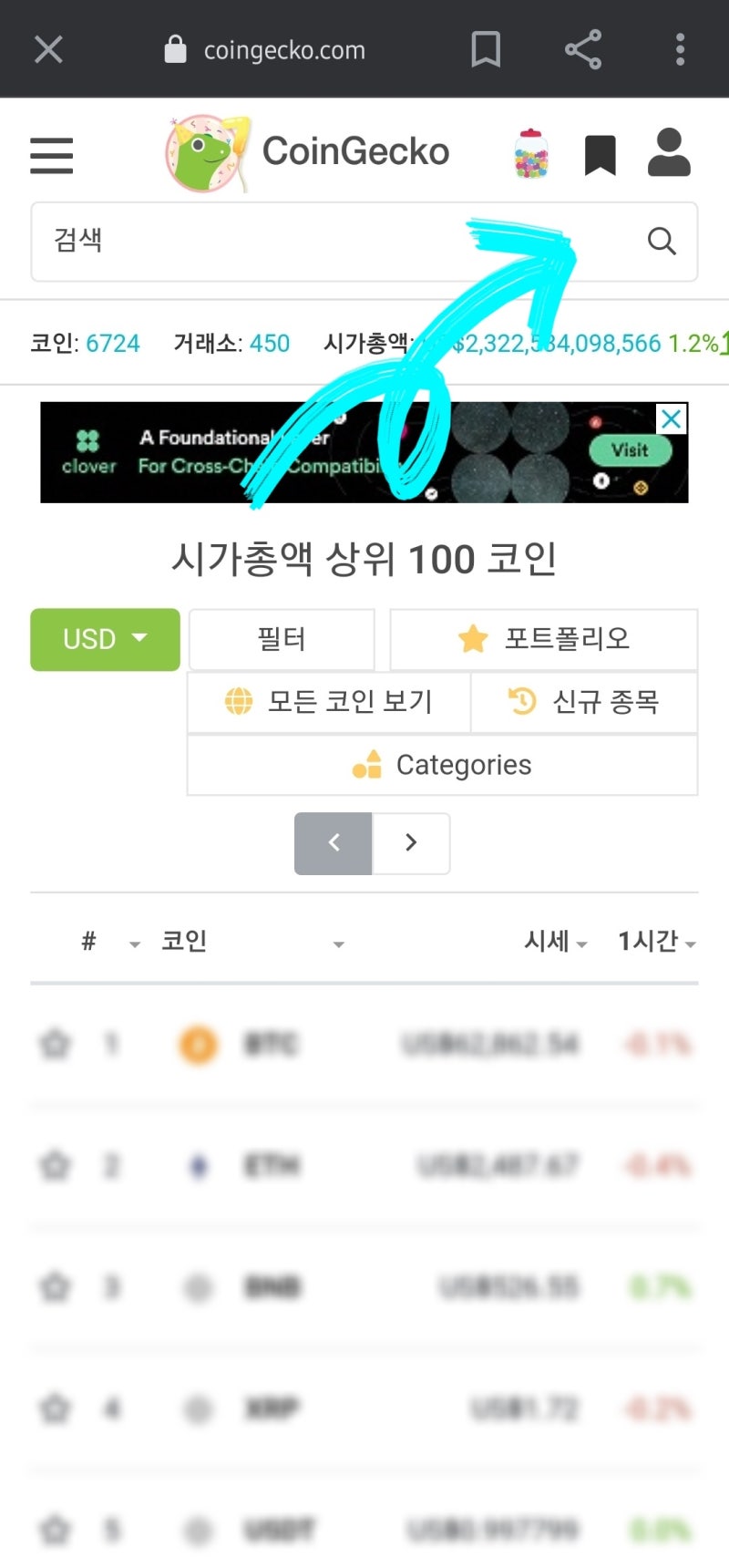 개꿀팁> 코인 상장 거래소 지갑이동과 현금화 방법 : 네이버 블로그