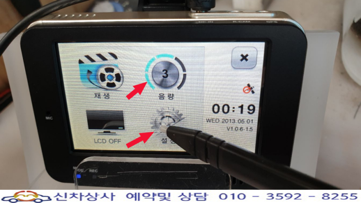 만도 블랙박스 BN500D 화면 터치가 밀려서 다른 것이 동작되는 터치 불량 수리. 만도 블랙박스 BN500D 화면 터치가 밀려서 다른 것이 동작되는 터치 불량 수리.