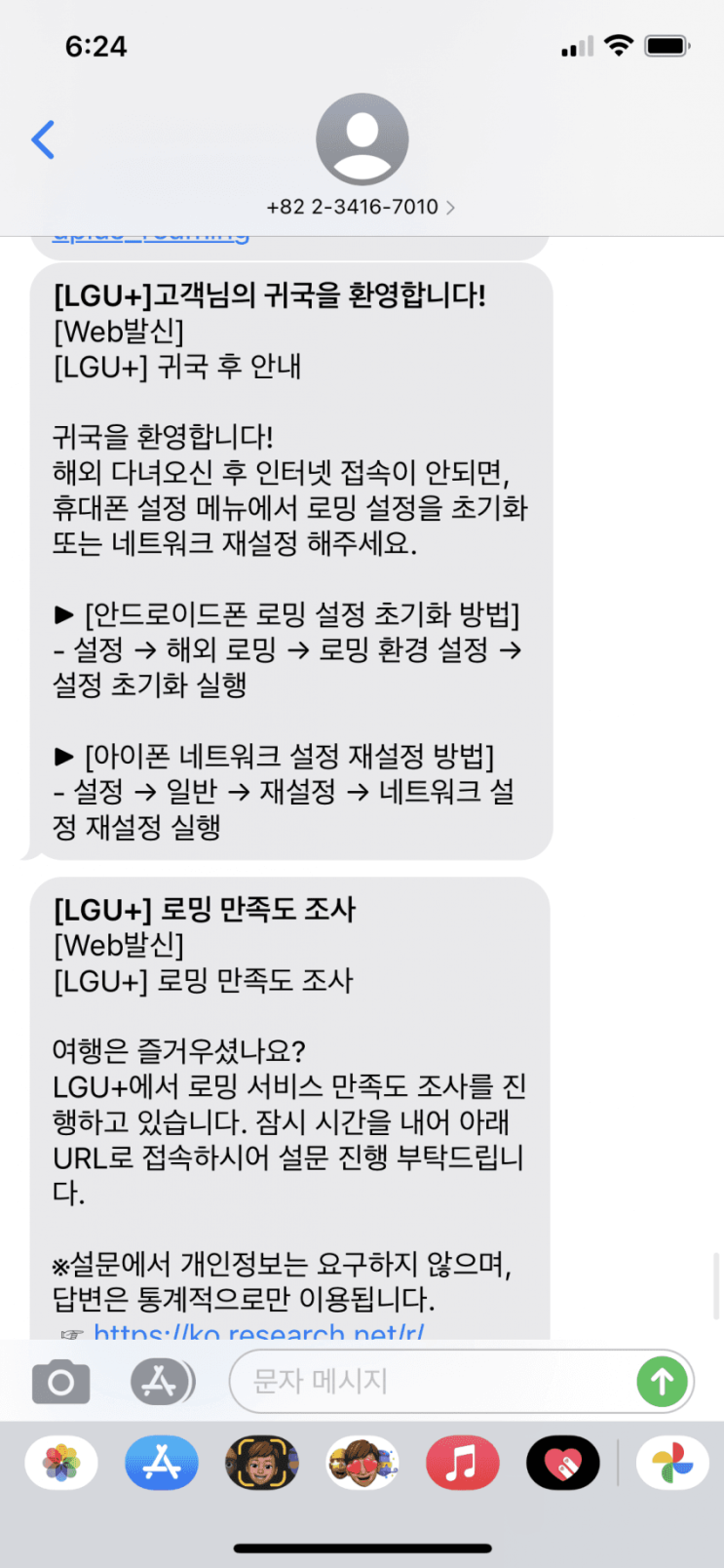 긴급)아이폰 쓰시는분들 해킹 주의 긴급)아이폰 쓰시는분들 해킹 주의