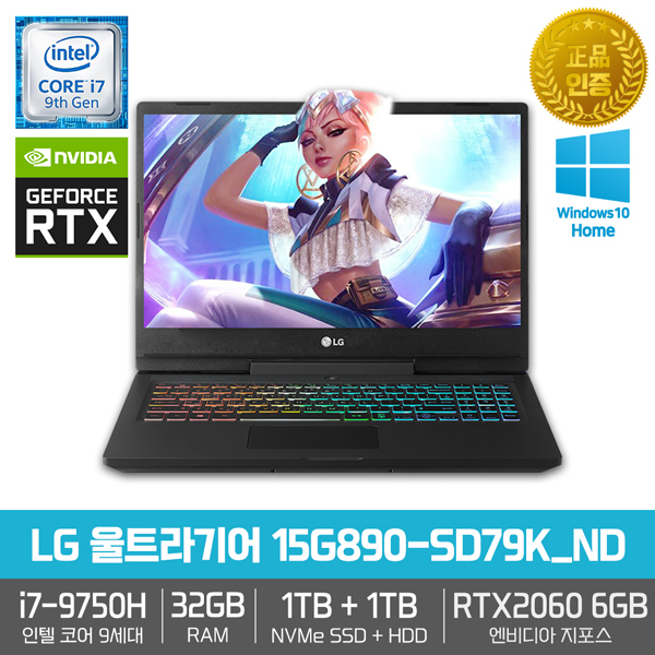 후기가 좋은 LG UltraGear 15G890-SD79K_ND [i7-9750H+RAM32GB+NVMe1TB+HDD1TB+RTX2060+15.6 FHD 144Hz G-Sync+W