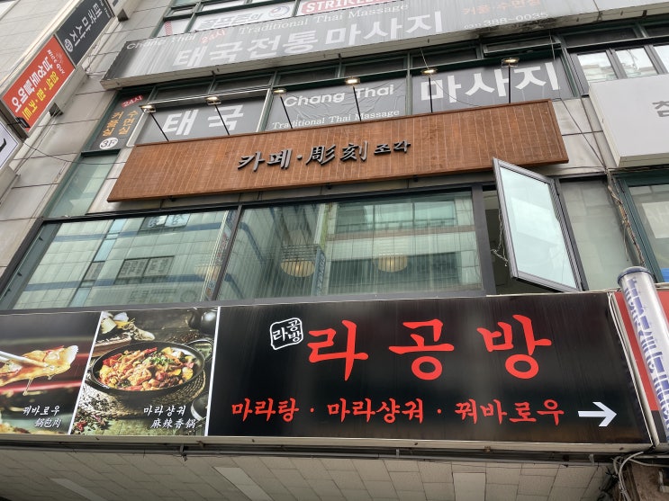 티라미수가 맛있는 빈티지 감성의 카페 조각