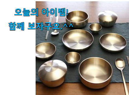 놀라운 황실 유기 4인 조 그릇세트 어마어마한 갓템 만족스럽네요 ㅎㅎ 놀라운 황실 유기 4인 조 그릇세트 어마어마한 갓템 만족스럽네요 ㅎㅎ